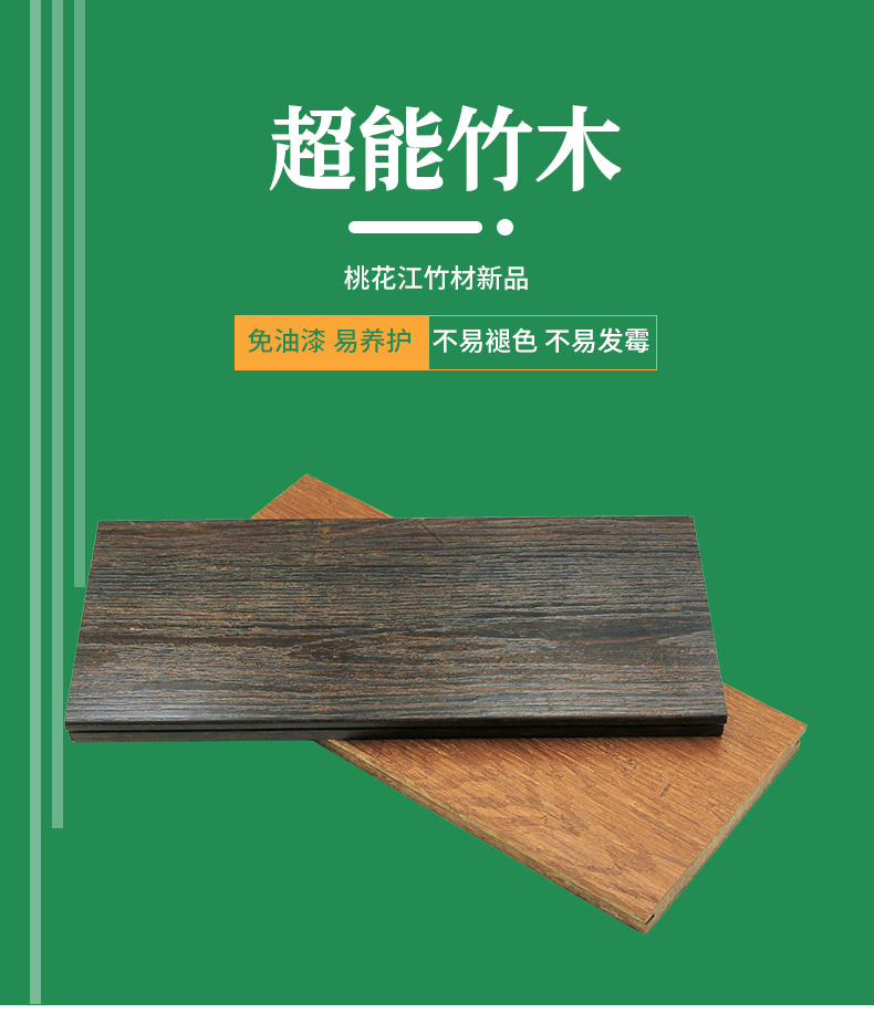 浅炭木纹户外竹木地板