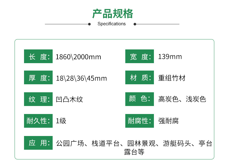 浅炭木纹户外竹木地板规格