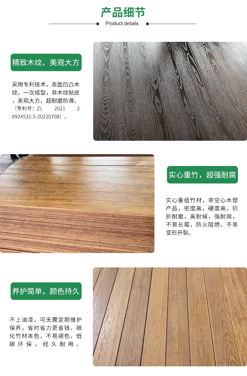 浅炭木纹户外竹木地板细节特点