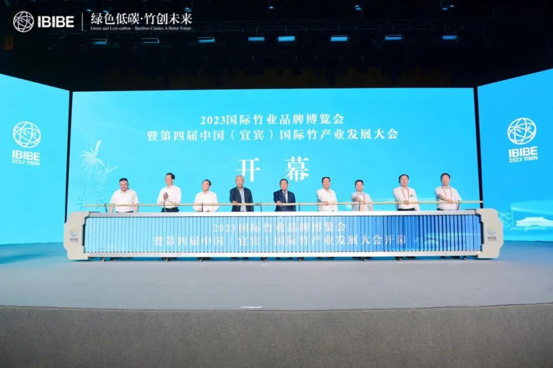 竹博会开幕式