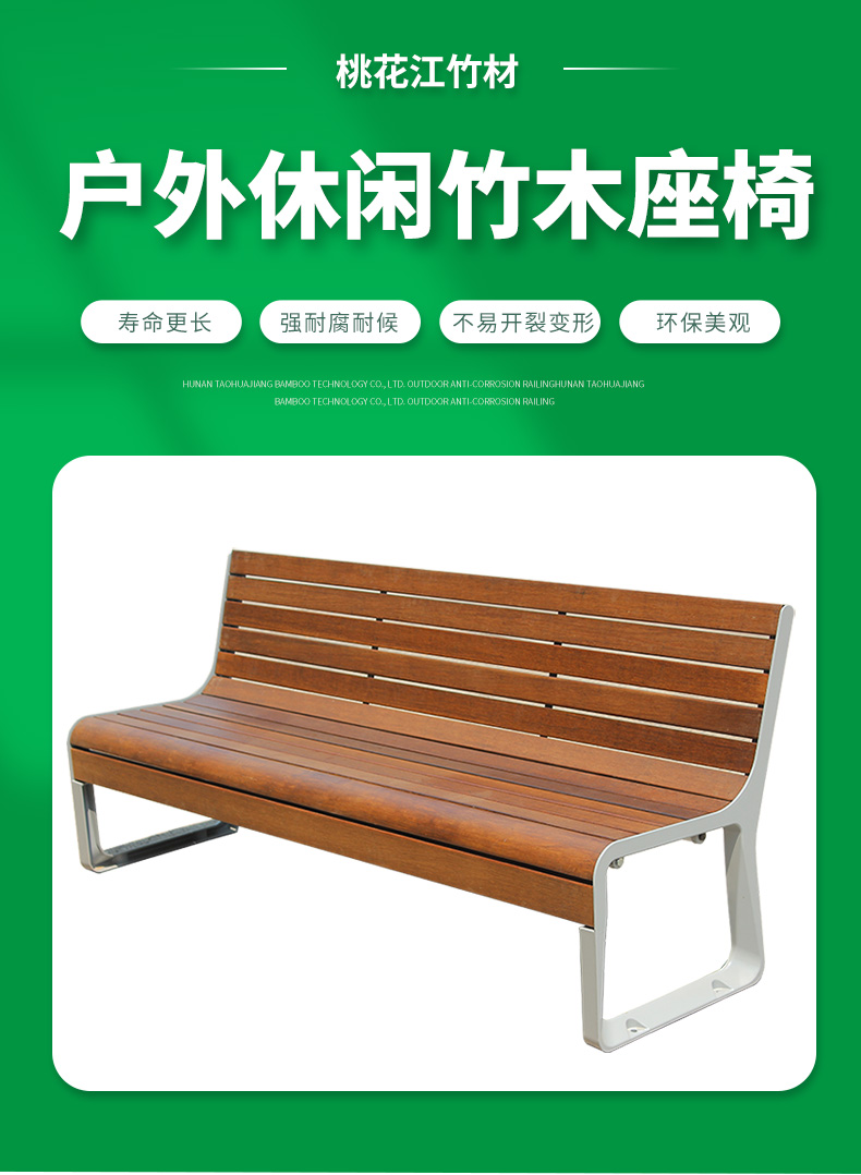 户外竹木休闲坐椅_01.jpg